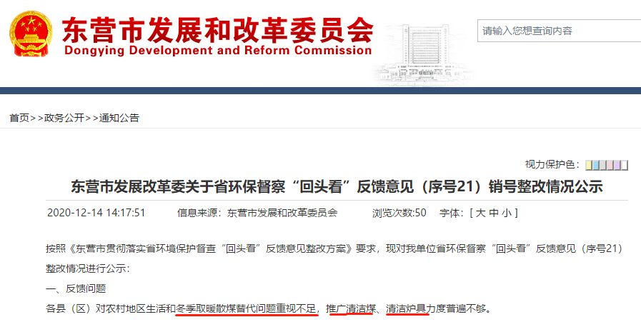 鼓勵用戶采購型煤、蘭炭，使用節能環保爐具