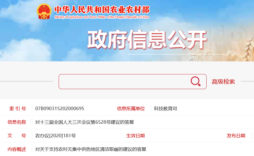 推動生物質成型燃料利用，配套推廣清潔爐具