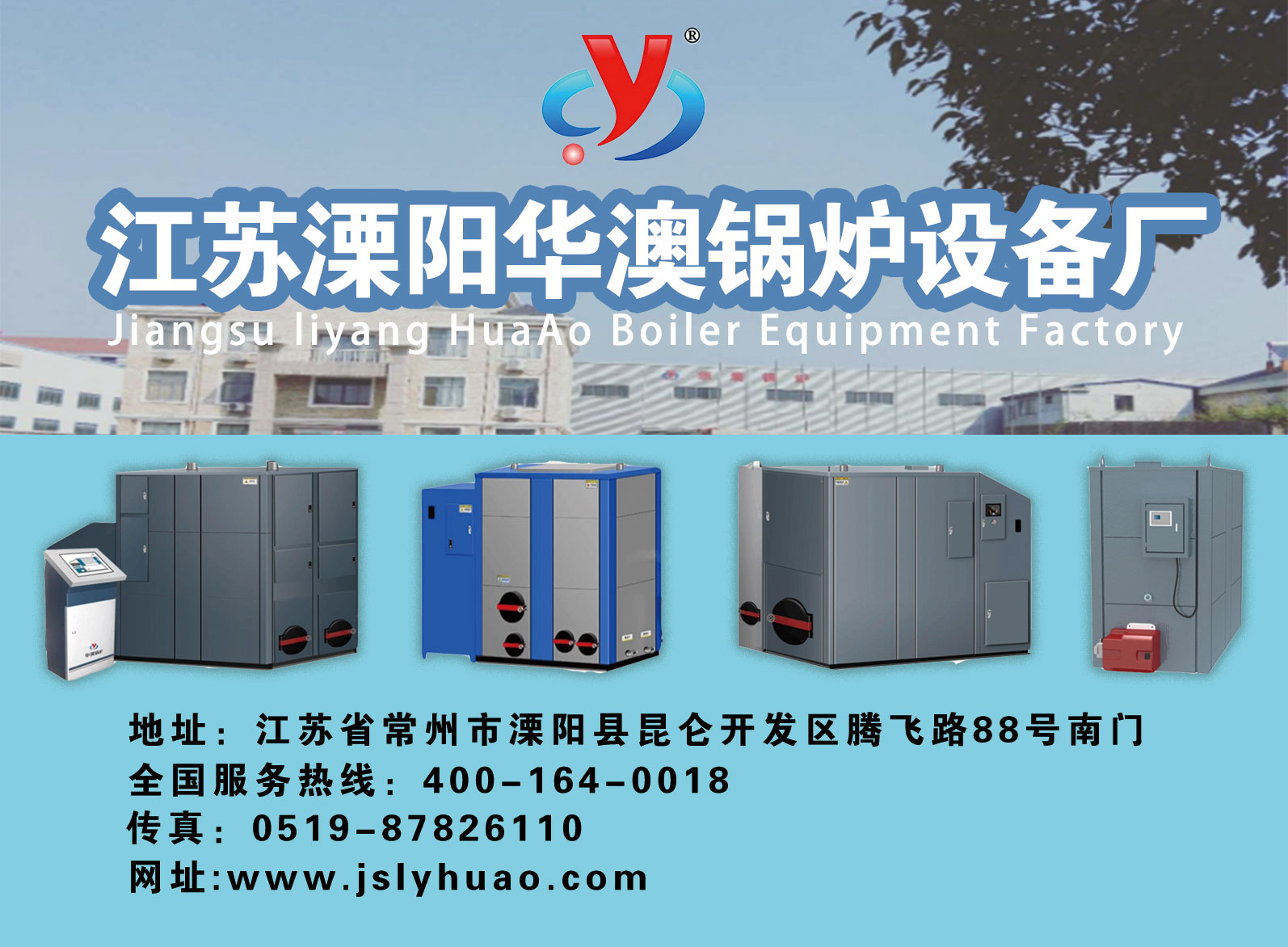 生物質能政策好 華澳鍋爐展風采