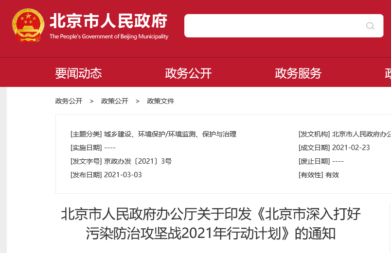健全清潔取暖設(shè)備的運維服務(wù)機(jī)制