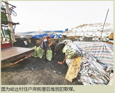 中國農村清潔取暖高峰論壇