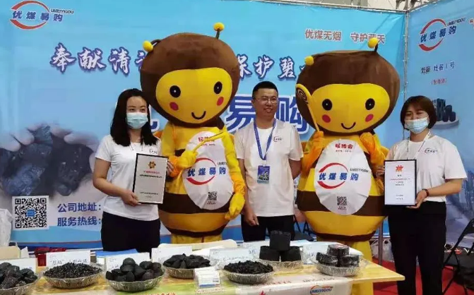 閃耀2021暖博會 好煤好買盡在優(yōu)煤易購4