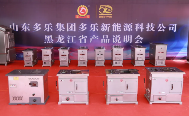 暖博會持續關注農村清潔取暖。