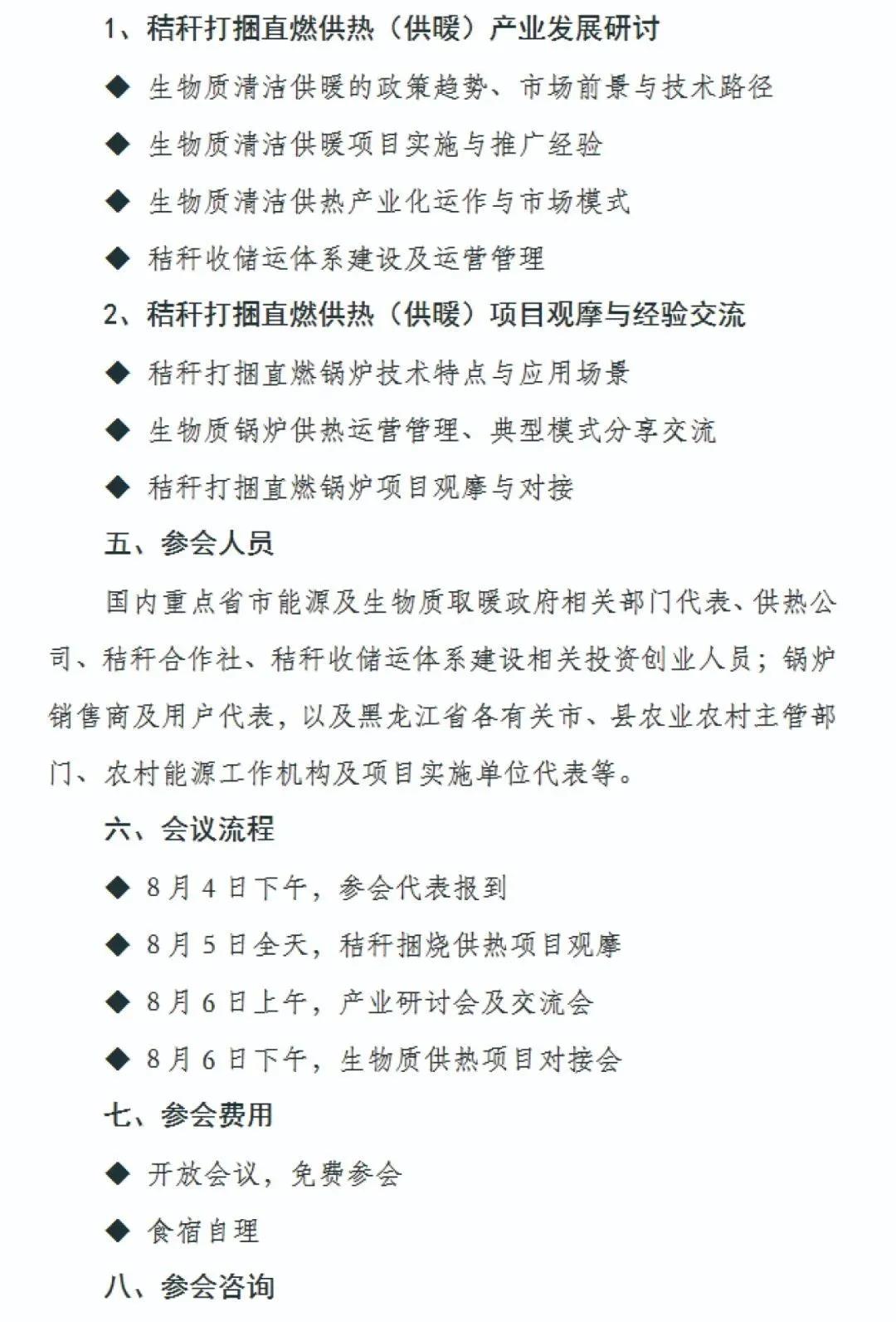 找生物質鍋爐來鍋爐展