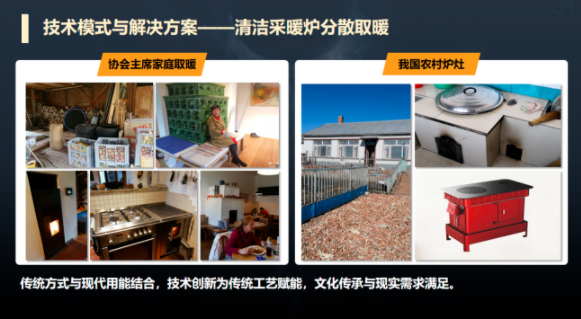 任彥波:農村清潔取暖技術模式及發展思考6