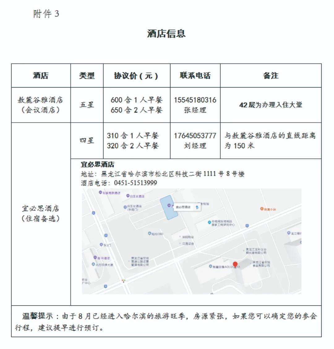 海倫市利民節能鍋爐