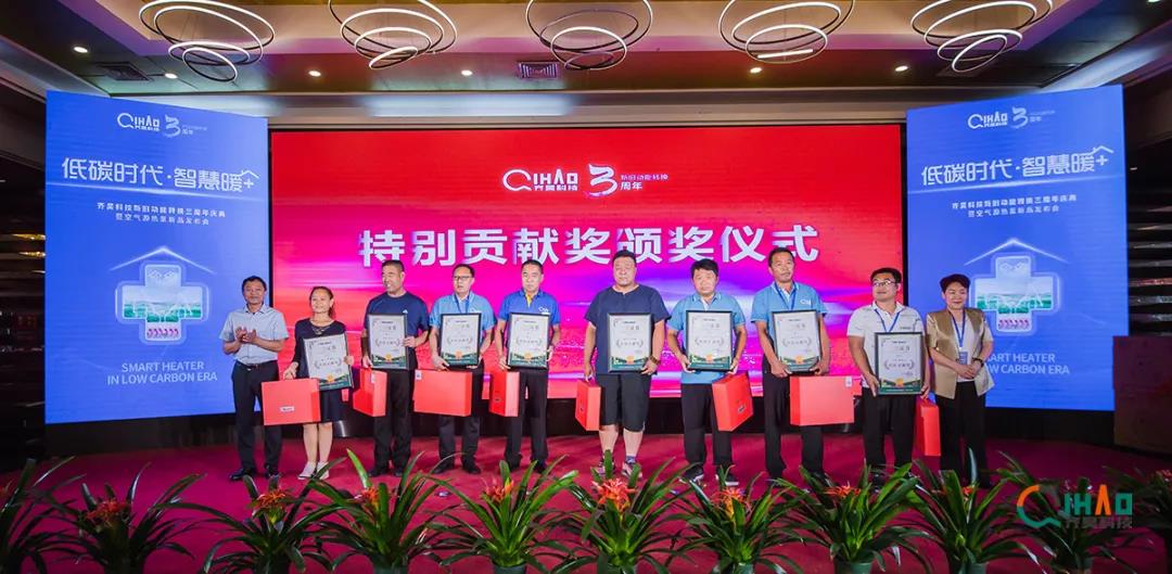 特別貢獻獎頒獎