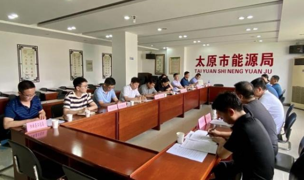 太原市清潔取暖辦組織召開全市清潔取暖工作會(huì)議