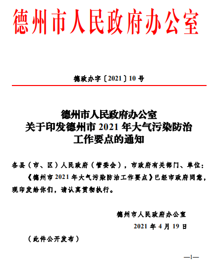 開展生物質清潔取暖試點工作，通過爐具改造、成型生物質就近生產配送等方式探索生物質清潔取暖新途徑。