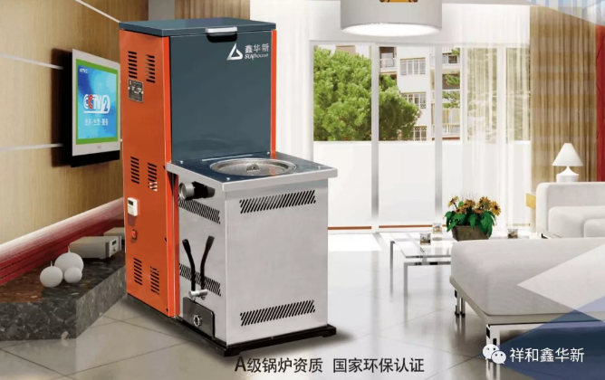 鑫華新:生物質專用爐具助力“碳中和”