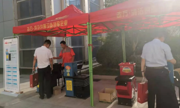 老萬集團受邀參加2021（西安）碳中和研究論壇暨絲路清潔用能發(fā)展大會1