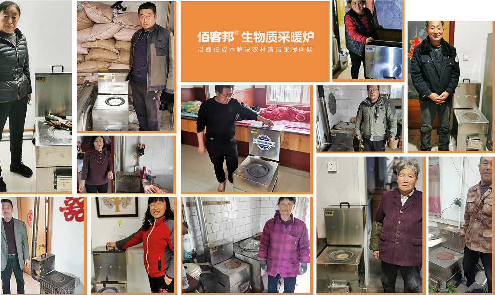 尚美麗家生物質(zhì)顆粒爐：定制服務(wù)賦能發(fā)展，專屬設(shè)計(jì)“守疆暖藏”2