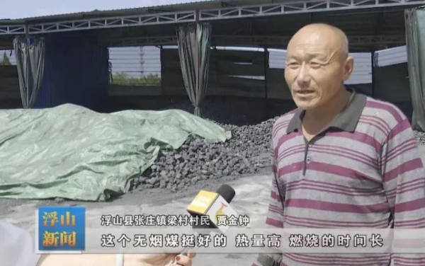 山西臨汾浮山縣:全力推進潔凈煤供應 保障群眾取暖需求