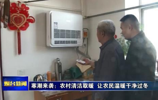 煙臺市集中燃?xì)夂蜕镔|(zhì)鍋爐供暖改造3萬戶