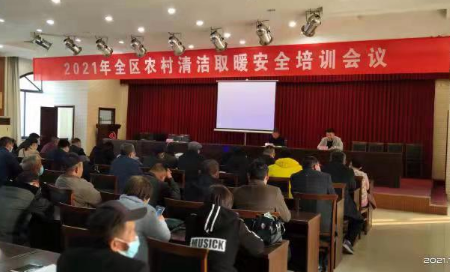 沾化區住建局分管負責同志講解了生物質爐具安全使用