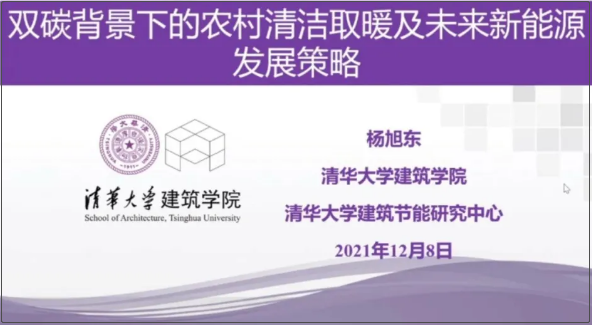 農(nóng)村清潔取暖改造實施過程中仍存在許多問題