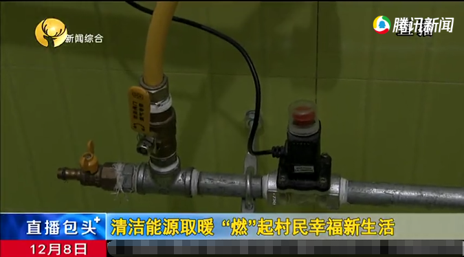 清潔取暖“煤改氣”工程，惠及3萬6千多戶村民