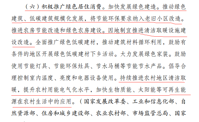 因地制宜推進清潔取暖設(shè)施建設(shè)改造