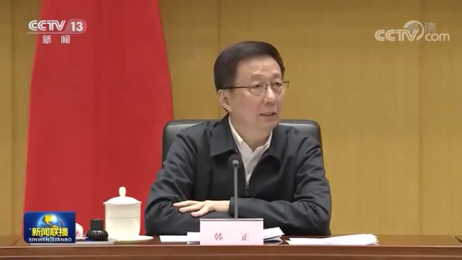 韓正主持召開煤炭清潔高效利用工作專題座談會