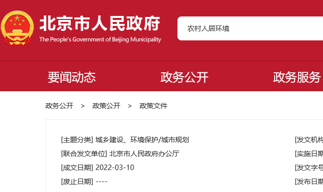 2025年底前具備條件的村莊基本實現冬季清潔取暖覆蓋