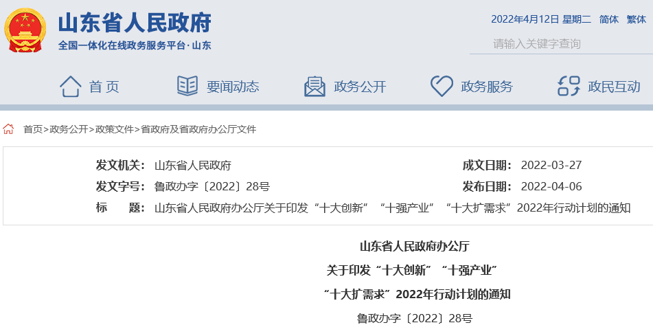 加快推進煤炭清潔高效利用