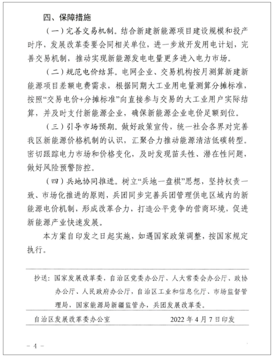 錨定碳達峰碳中和目標任務，發揮本區光、煤電等能源資源優勢