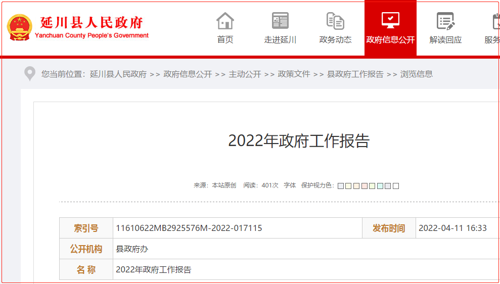 2022年完成清潔取暖改造1萬戶