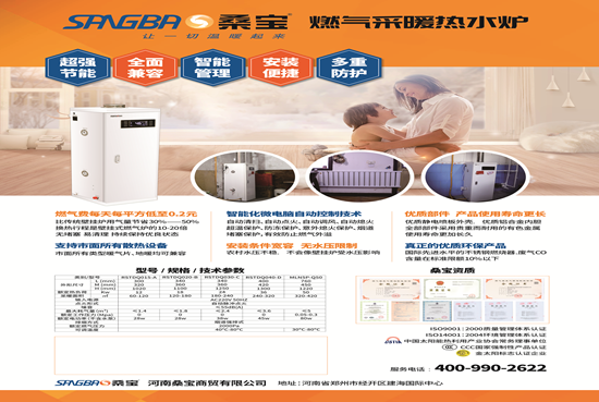 換爐不換“牌”，桑寶科技憑什么？2