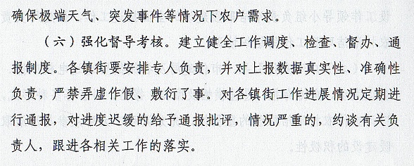 榮成市2022年農村清潔取暖工作實施方案8