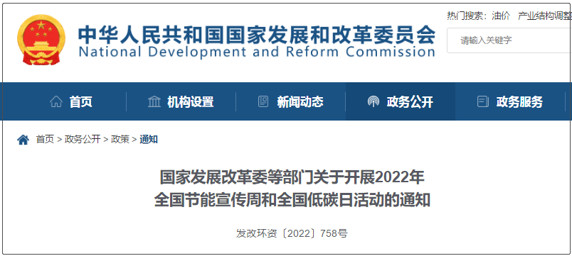 積極營造節能降碳濃厚氛圍