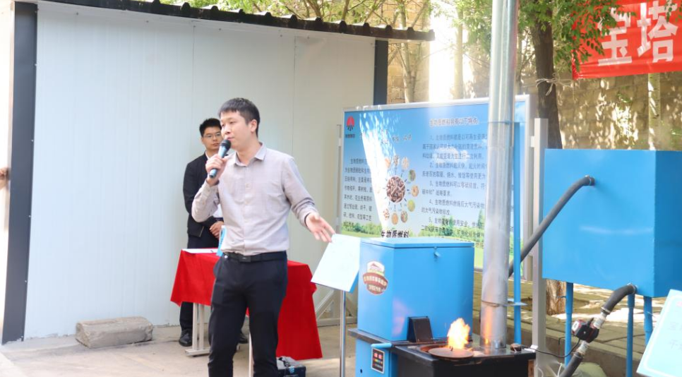 全面使用清潔能源生物質燃料專項工作論證會