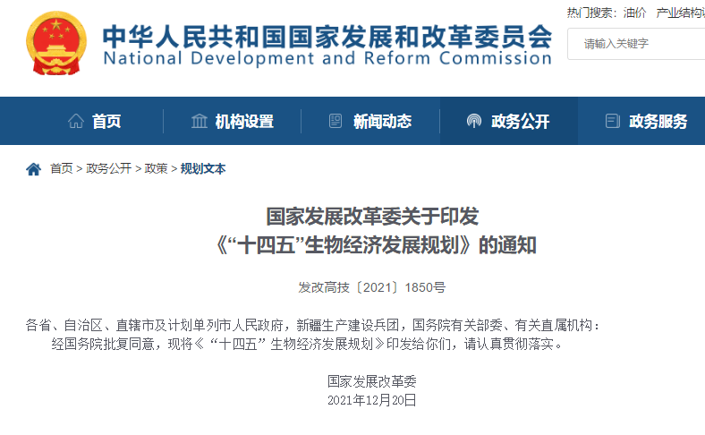 推進(jìn)沼氣、生物質(zhì)成型燃料等其他生物質(zhì)能清潔取暖