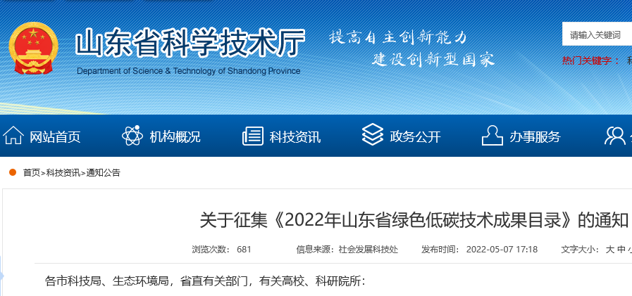 包括散煤治理、清潔取暖及燃煤替代、等技術