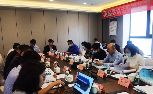 吳起縣清潔取暖項目通過可研評審