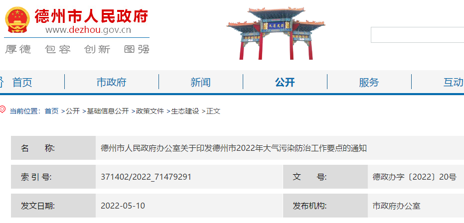 科學實施農村地區清潔取暖改造