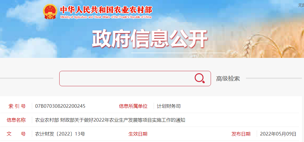 對秸稈綜合利用等工作進行部署