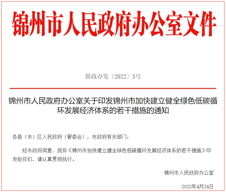 積極爭取國家“煤改電”“煤改氣”、地熱能、生物質能、太陽能等清潔取暖改造資金支持