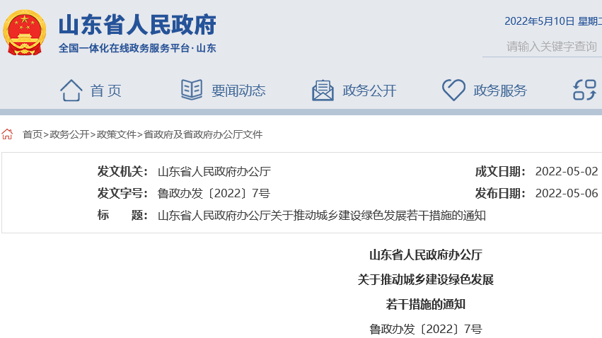 全省清潔取暖率達(dá)到80%以上