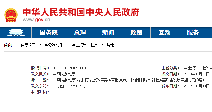 因地制宜推動生物質能、地熱能、太陽能供暖,促進農村清潔取暖