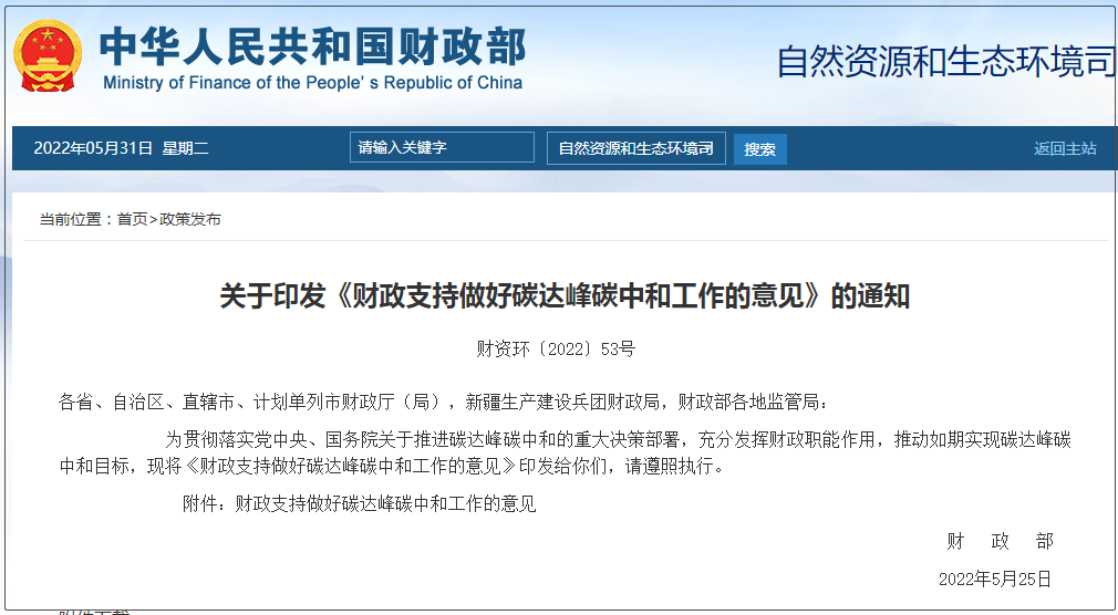 支持光伏、風電、生物質能等可再生能源