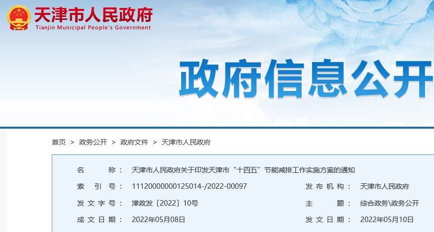 推進(jìn)煤炭清潔高效利用，持續(xù)鞏固居民清潔取暖成果