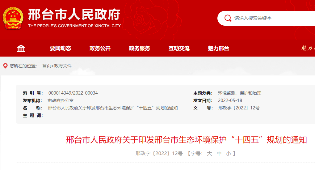 大力推廣生物質能等清潔能源清潔取暖方式