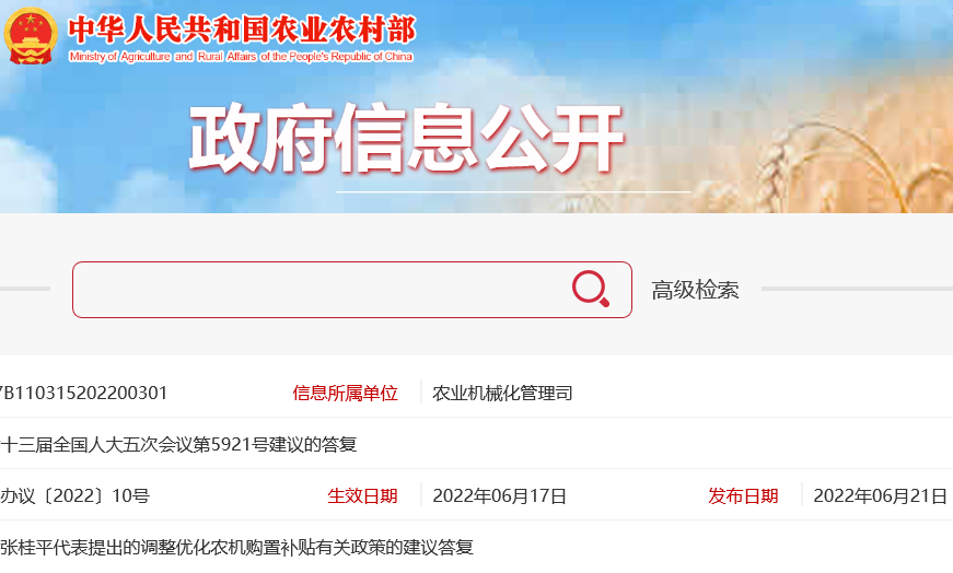 將更多符合條件的綠色高效烘干機具納入補貼范圍