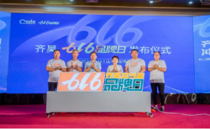 齊昊616品牌日新品發布會暨優秀合伙人訂貨會圓滿舉行4