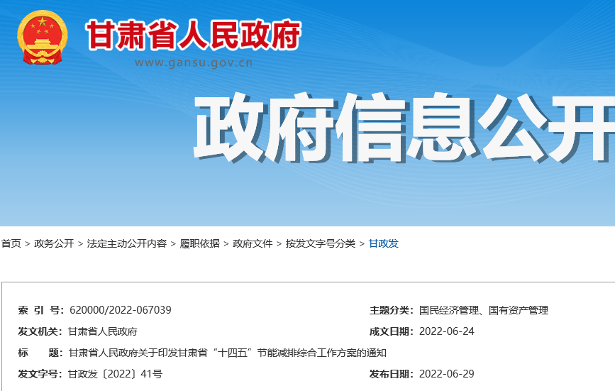 示范推廣高效低排放生物質爐具、新型節能電暖炕等農村節能設施，有序推進農村清潔取暖。