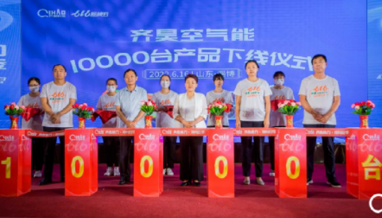 齊昊616品牌日新品發布會暨優秀合伙人訂貨會圓滿舉行7