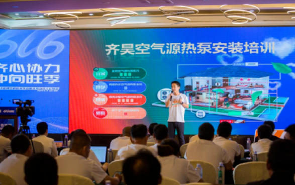 齊昊616品牌日新品發布會暨優秀合伙人訂貨會圓滿舉行12