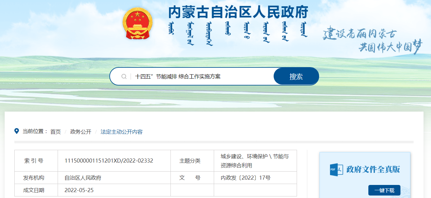 推動清潔取暖、工業余熱、可再生能源等在城鎮供熱中的規模化應用
