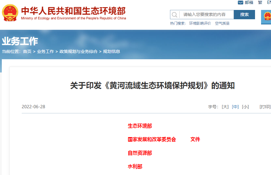 黃河流域生態環境保護規劃，積極推廣集中式電取暖、蓄熱式電暖器、空氣源熱泵等清潔取暖