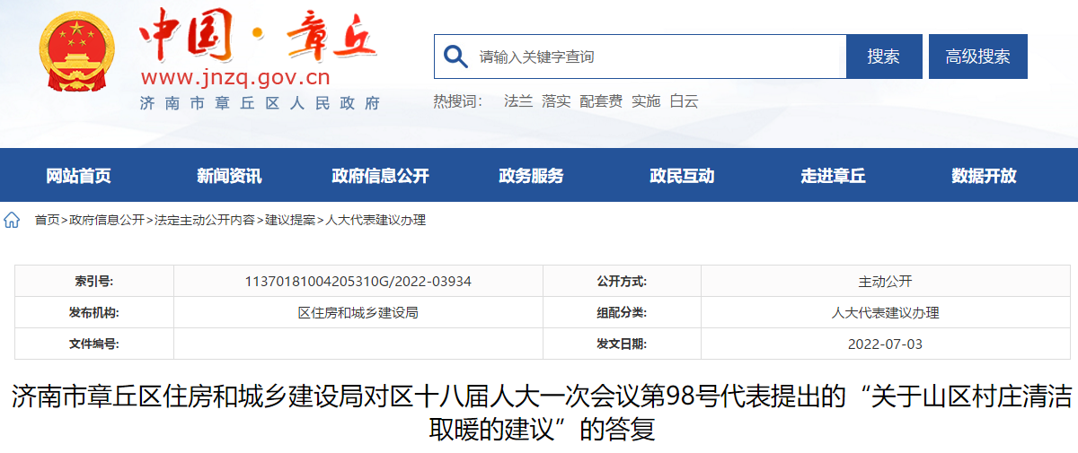 或使用清潔型燃煤，以實現清潔方式取暖